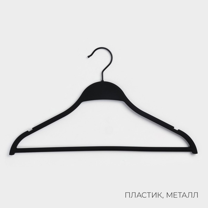 Плечики - вешалки для одежды LaDо́m Soft-touch, 40,5×23,5×1 см, 3 шт, с перекладиной Плечики - вешалки для одежды LaDо́m Soft-touch, 40,5×23,5×1 см, 3 шт, с перекладиной