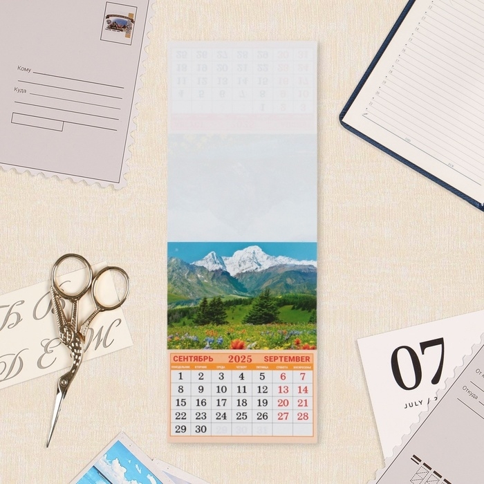 Календарь отрывной на магните Календарь отрывной на магните "Горы" 2025 год, 9,5 х 13 см
