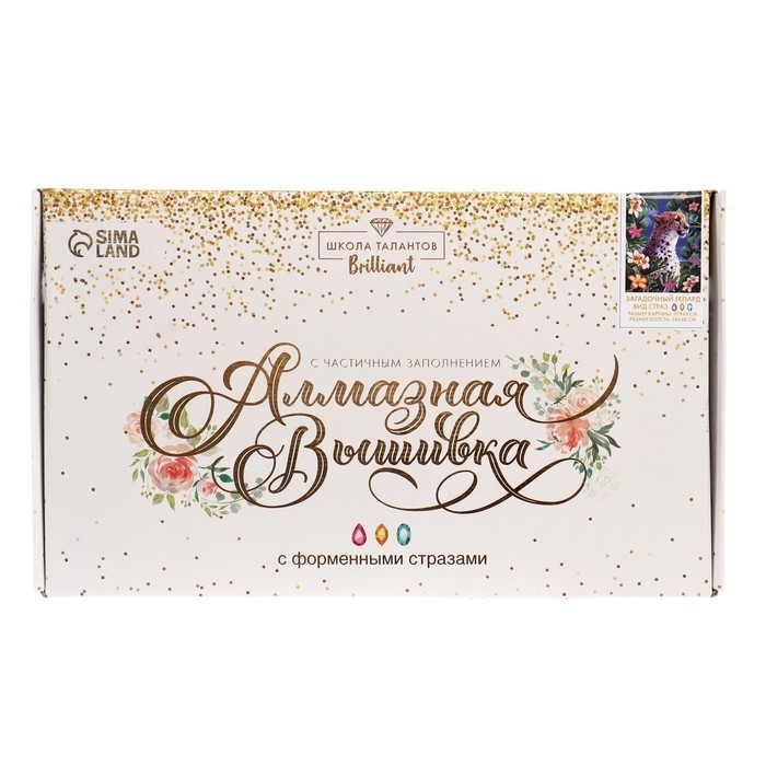 Алмазная мозаика с частичным заполнением и форменными стразами на холсте «Загадочный гепард», 30 х 40 см Алмазная мозаика с частичным заполнением и форменными стразами на холсте «Загадочный гепард», 30 х 40 см