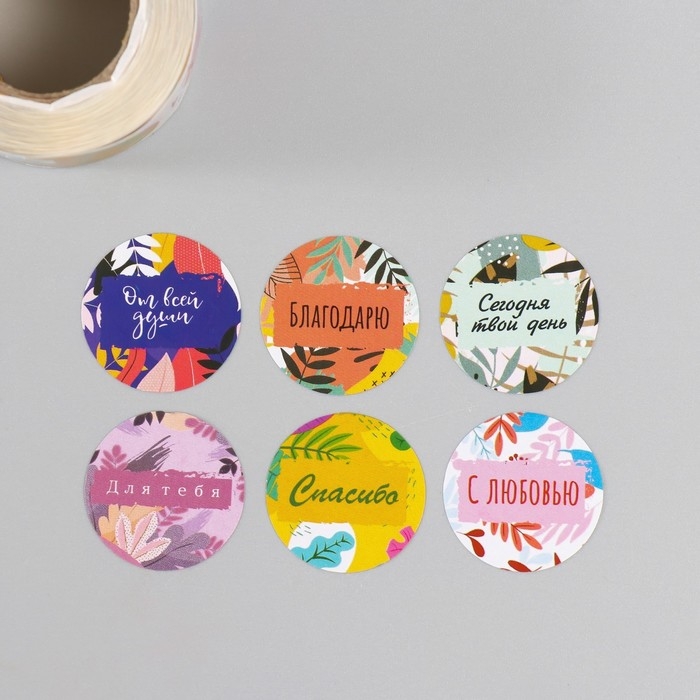 Наклейка бумага Наклейка бумага "Листья. Надписи" d=2,5 см 252 шт в рулоне