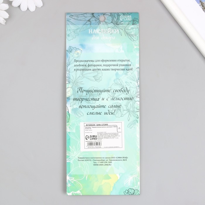 Наклейка пластик стразы Наклейка пластик стразы "Прямоугольные разных размеров" МИКС 9х16,5 см