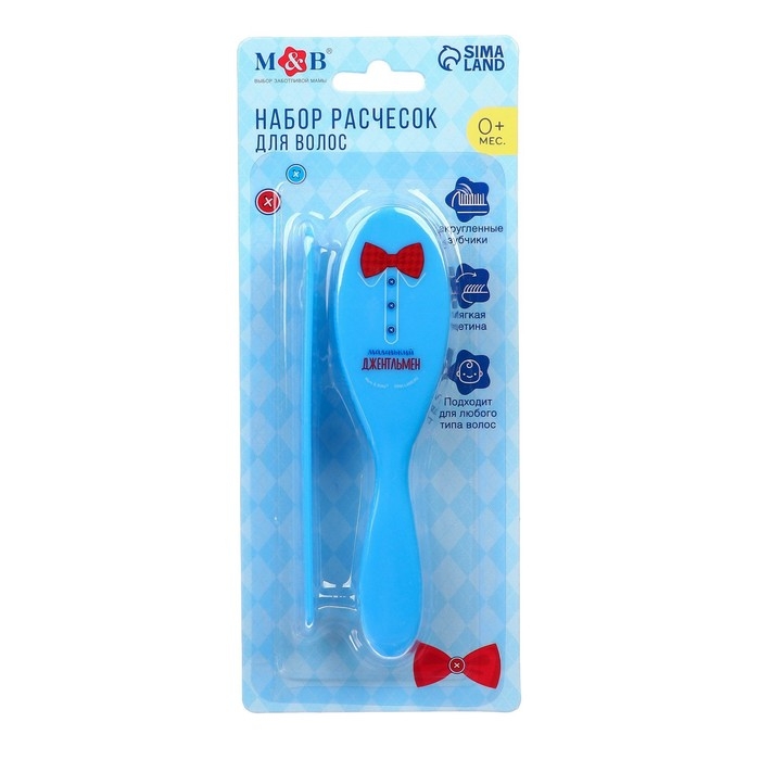 Расчёска детская + массажная щётка для волос «Маленький джентльмен», от 0 мес.