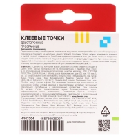 Клеящие подушечки (точки) 15г, 100 штук, 12 х 12мм, deVENTE, двусторонние, прозрачные