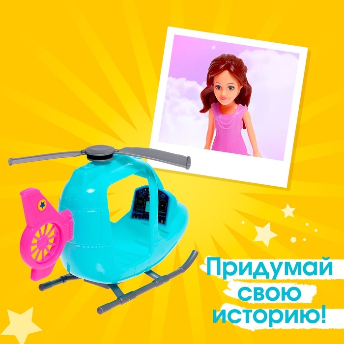 Кукла малышка «Кэтти» с вертолетом и аксессуарами, цвета МИКС Кукла малышка «Кэтти» с вертолетом и аксессуарами, цвета МИКС