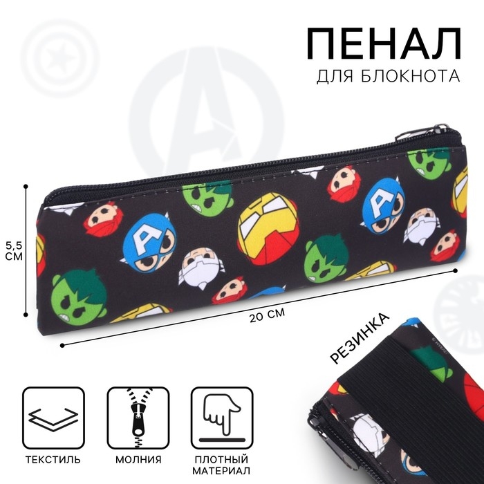 Пенал мягкий 1 отд. плоский с резинкой д/блокнота 55*200 ПМ-шр29 Мстители Пенал мягкий 1 отд. плоский с резинкой д/блокнота 55*200 ПМ-шр29 Мстители