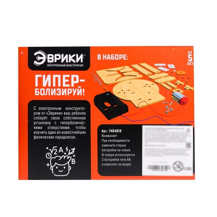 Электронный конструктор «Гиперболизируй!» Электронный конструктор «Гиперболизируй!»