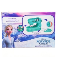 Швейная машина Frozen, Холодное сердце