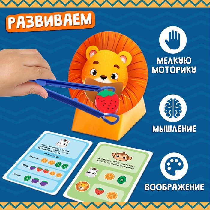 Развивающий набор «Накорми животное» Развивающий набор «Накорми животное»