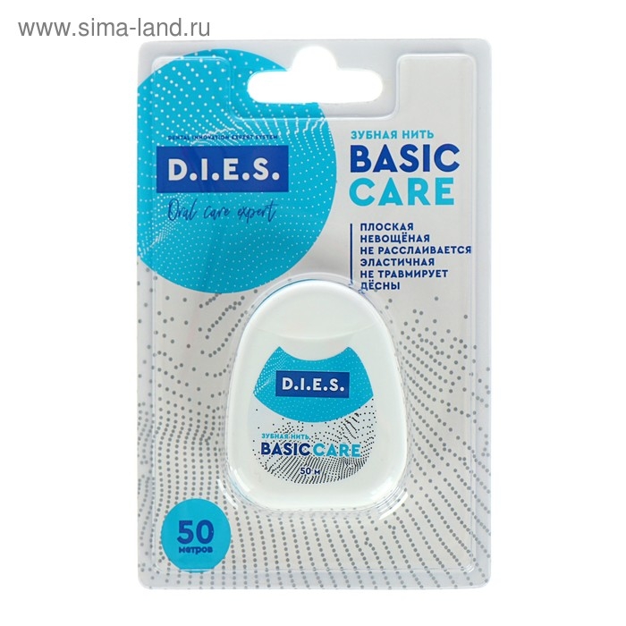 Зубная нить D.I.E.S, 50 м, 1 шт. Зубная нить D.I.E.S, 50 м, 1 шт.