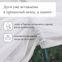 Парник прошитый, длина 8 м, 9 дуг из пластика, дуга L = 2 м, d = 20 мм, спанбонд 35 г/м², «Ленивый»