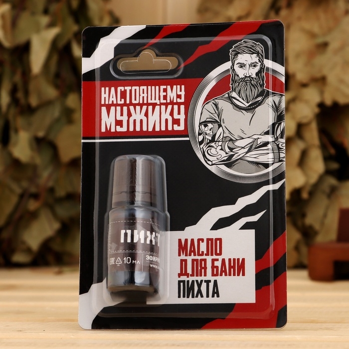 Масло под блистером Масло под блистером "Настоящему мужику", пихта