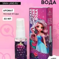 Душистая вода детская для девочек &laquo;Настоящей принцессе&raquo;, 30 мл