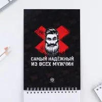 Блокнот А5, 40 листов на гребне в клетку «СИЛА ВОЛЯ ХАРАКТЕР»