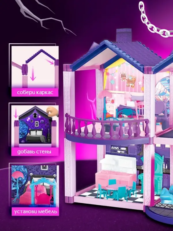 Кукольный дом Happy Valley &laquo;Тёмный домик&raquo;, 2 куклы, мебель, аксессуары