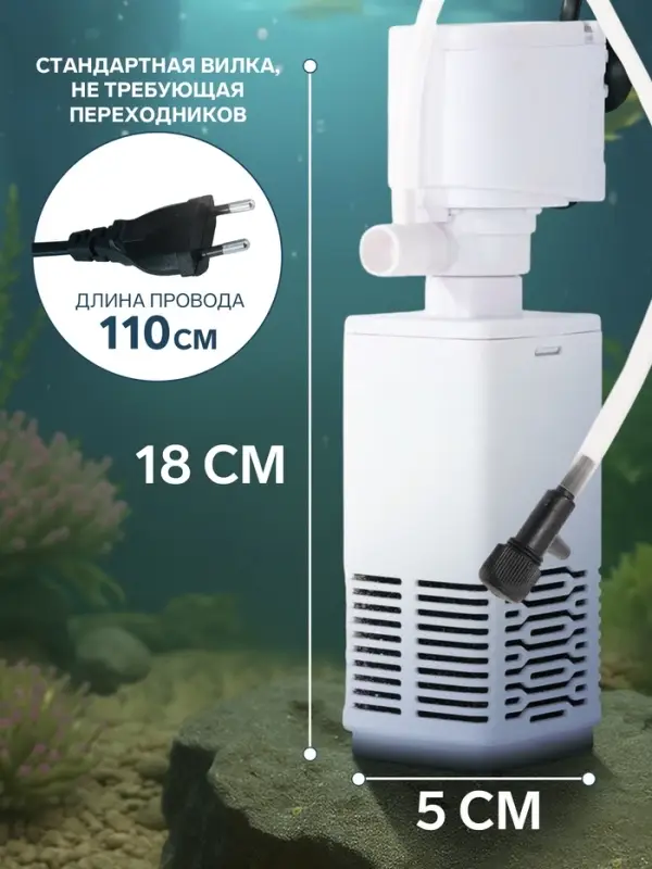 Фильтр внутренний JINGYE JY-500F, 500 л/ч, 6 Вт