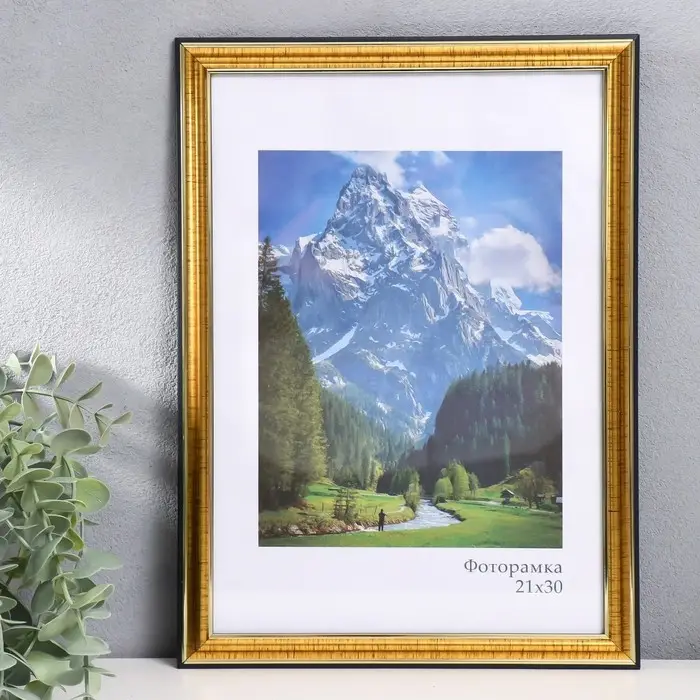 Фоторамка пластик "Офис 2" 21х30 см, золото (стекло)