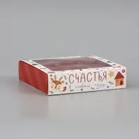 Коробка для 9 конфет &laquo;Счастья в Новом году&raquo; 14.5&times;14.5&times;3.5 см
