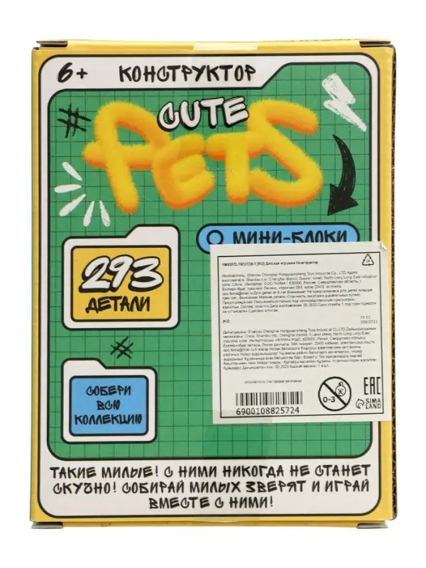 UNICON Конструктор UNICON Конструктор ""Cute pets", песик