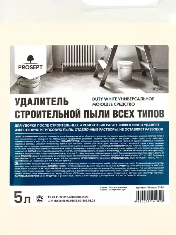 Средство для удаления гипсовой пыли Duty White. Концентрат, 5 л