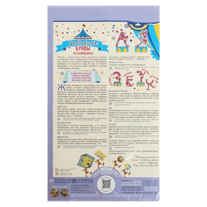 Развивающий комплект &laquo;Коврограф Ларчик&raquo; + методичка