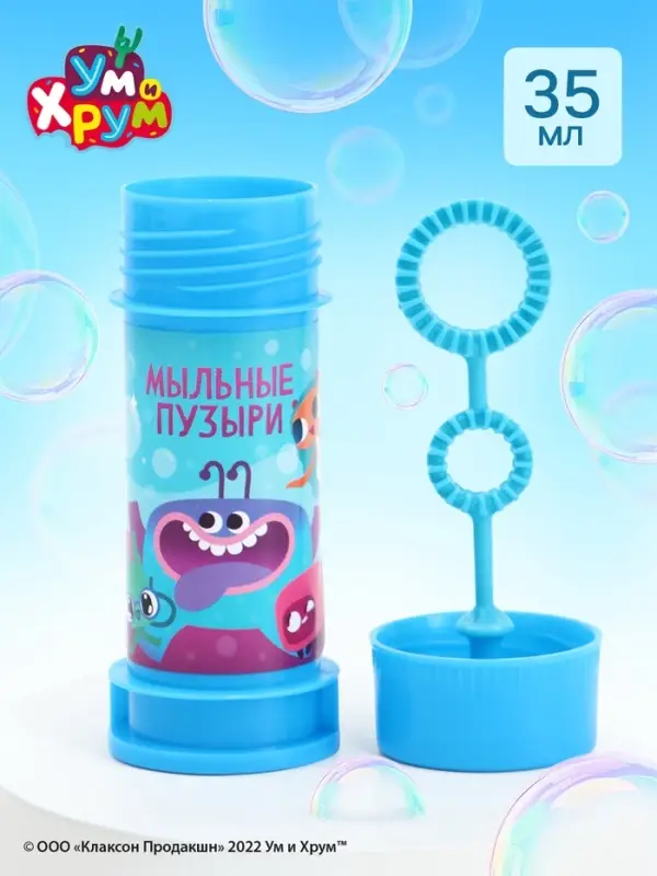 Мыльные пузыри, Ум и Хрум, 35 мл
