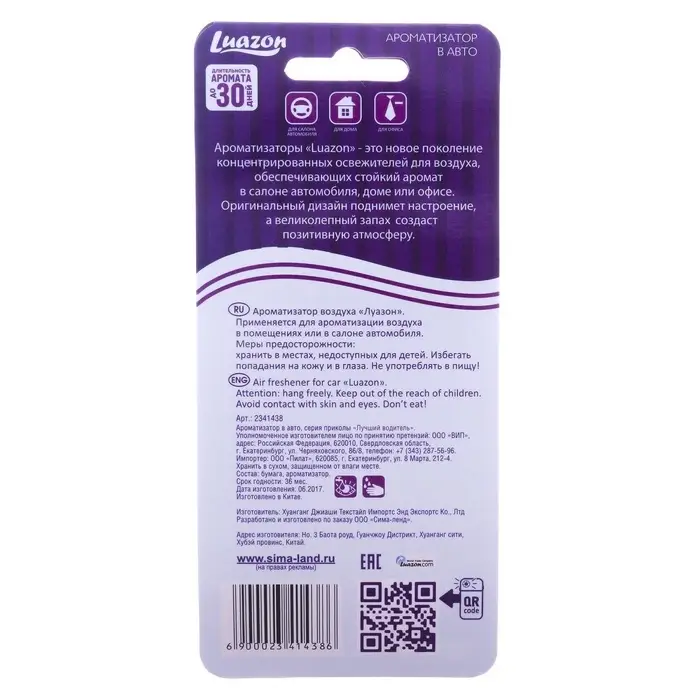 Ароматизатор в машину &laquo;Лучший водитель&raquo;, аромат черный лед