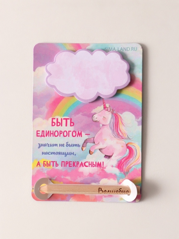 Магнит с блоком для записей и карандашом  Магнит с блоком для записей и карандашом "Волшебно" 9х13 см