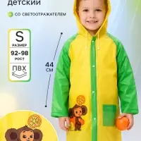 Дождевик детский, размер S, рост 92-98 см, &laquo;Чебурашка&raquo;