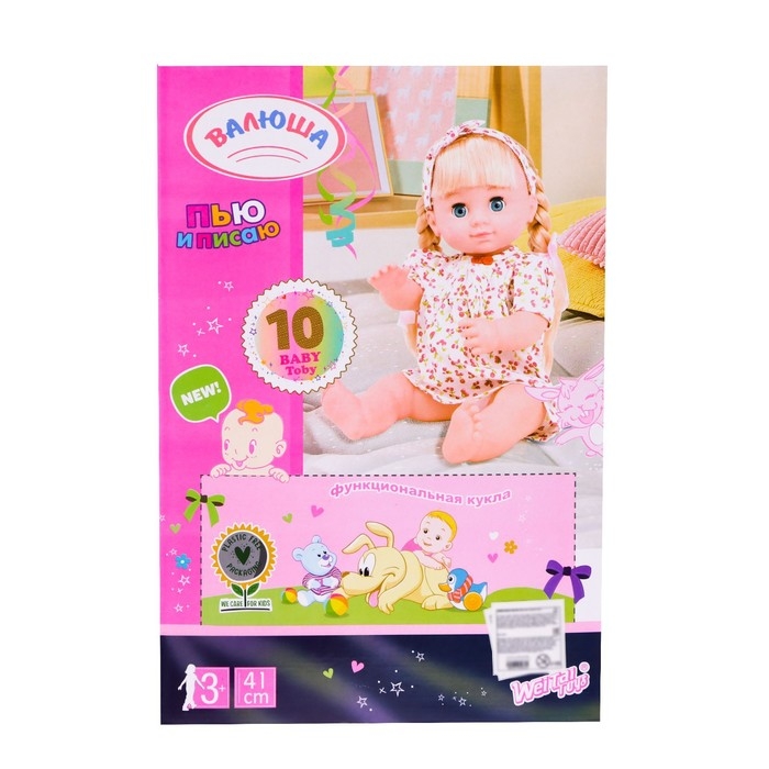 Пупс функциональный «Валюша» с аксессуарами, пьет, писает Пупс функциональный «Валюша» с аксессуарами, пьет, писает