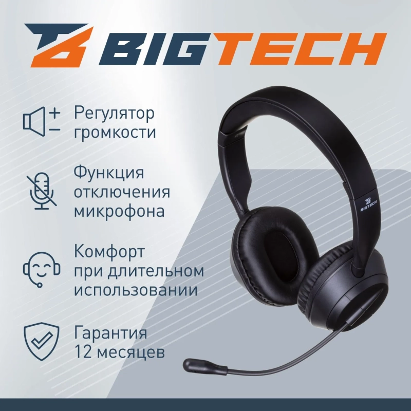 Гарнитура BigTech  HWH002 проводные с микрофоном USB 2.0/регулятор/2м