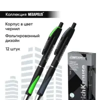 Ручка шариковая ErichKrause. Megapolis Concept, автоматическая, чёрный стержень, узел 0.7 мм, резиновый упор, МИКС