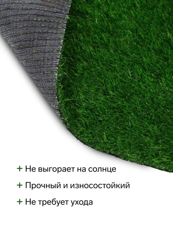Газон искусственный, для спорта, ворс 40 мм, 1&times;2 м, зелёный, Greengo