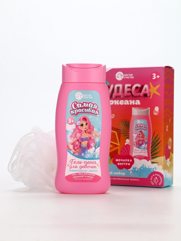 Набор детский  Набор детский "Чудеса океана", гель-пена 250 мл, мочалка