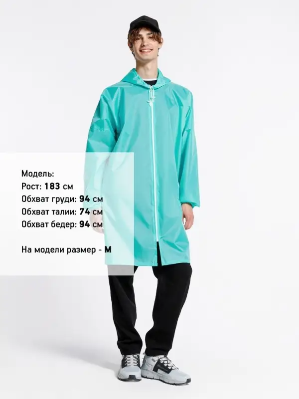 Дождевик Rainman Zip, бирюзовый (тиффани), размер 3XL