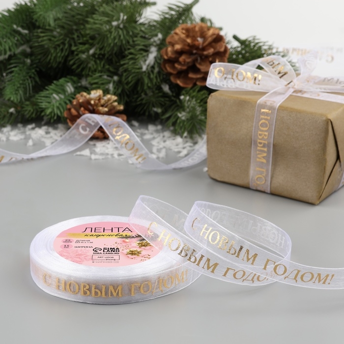 Новый год! Лента капроновая с тиснением «С Новым годом», 15 мм × 23 ± 1 м, цвет белый/золотой Новый год! Лента капроновая с тиснением «С Новым годом», 15 мм × 23 ± 1 м, цвет белый/золотой