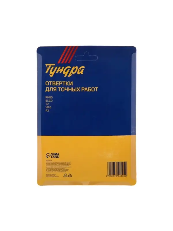 Набор отвёрток для точных работ &laquo;ТУНДРА&raquo;, 5 шт.