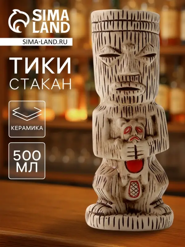Стакан для коктейлей &laquo;Тики&raquo;, 500 мл, злобный, керамика