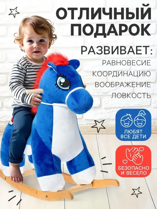 Качалка ZABIAKA &laquo;Лошадка. Молния&raquo;, МИКС