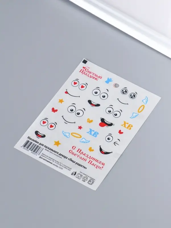 Пасхальные наклейки для яиц &laquo;Лица радости&raquo;