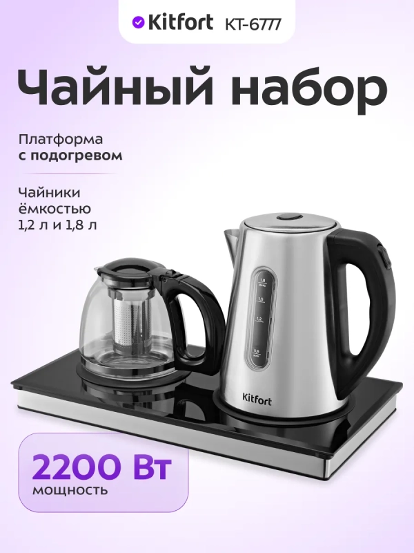 Чайный набор КТ-6777 чайник электрический - 1.8 л