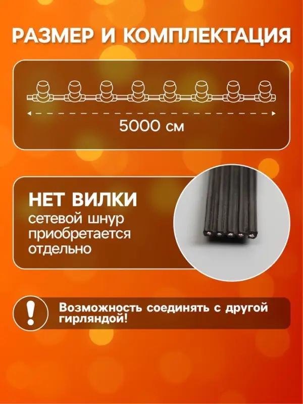Гирлянда &laquo;Белт-лайт&raquo; 50 м, IP65, 5W, тёмная каучуковая нить, шаг 15 см, Е27 (без ламп), 220 В