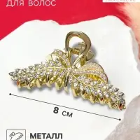 Крабик для волос &laquo;Лесли&raquo;, веточка, 8 см, золото