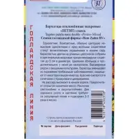 Семена цветов Бархатцы отклонённые &laquo;Петит&raquo; смесь, О, 20 шт.