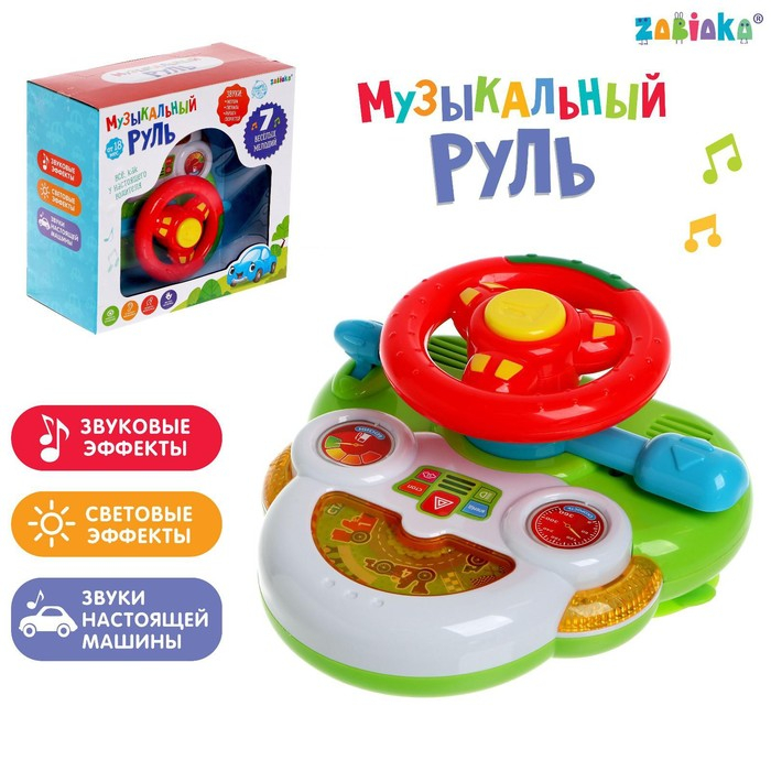 Музыкальный руль «Машинки», световые и звуковые эффекты, работает от батареек Музыкальный руль «Машинки», световые и звуковые эффекты, работает от батареек