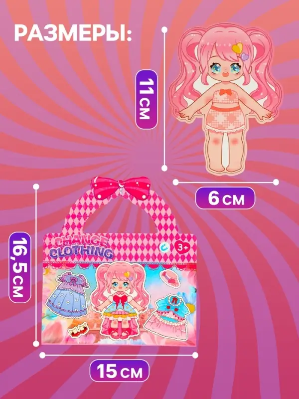 Магнитный набор &laquo;Малышка&raquo; блестящий