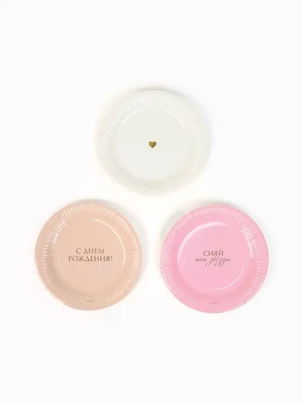 МП Набор бумажной посуды МП Набор бумажной посуды "С Днём рождения" универсальный для девочки, девушки, 12 персон