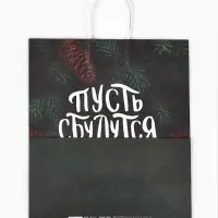 Пакет бумажный подарочный новогодний крафт &laquo;Сбудутся мечты&raquo; 32&times;17.5&times;37 см