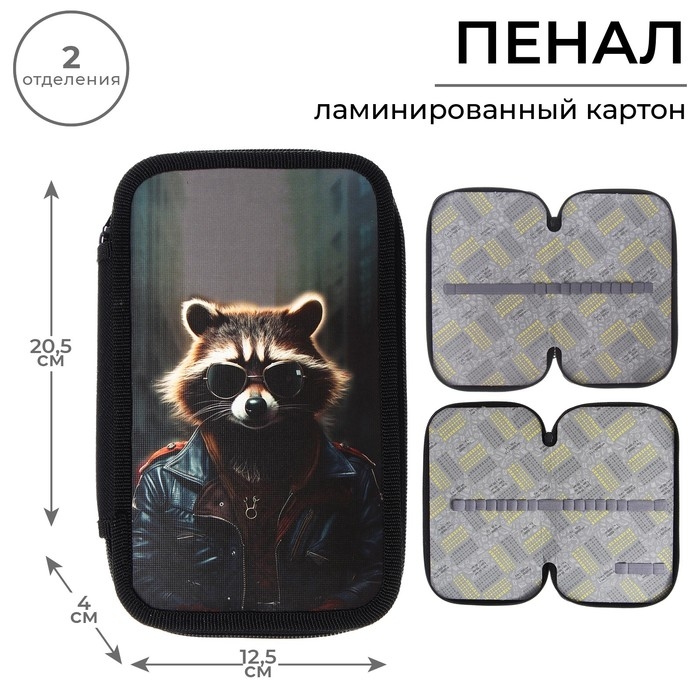 Пенал 2 секции, 125 х 205 х 40 мм, Calligrata 30П26/2  Пенал 2 секции, 125 х 205 х 40 мм, Calligrata 30П26/2 "Енот", ламинированный картон