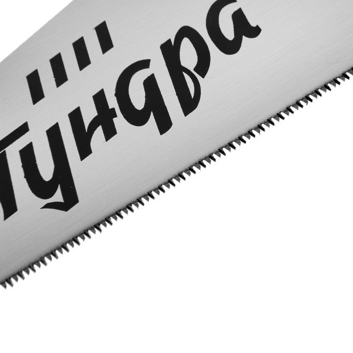Ножовка по дереву ТУНДРА, 2К рукоятка, 3D заточка, чистый рез, 14-15 TPI, 350 мм Ножовка по дереву ТУНДРА, 2К рукоятка, 3D заточка, чистый рез, 14-15 TPI, 350 мм