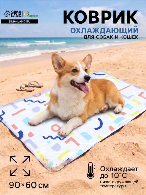 Коврик охлаждающий (гель), 90&times;60 см, белый